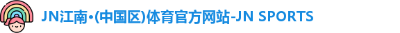 JN江南体育官方网站